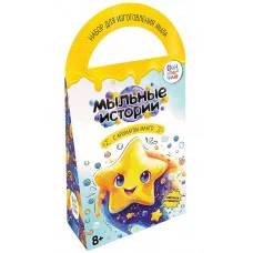 Набор для творчества Мыло Мыльные истории светится в темноте Звездочка Фин-ти-Флю С103