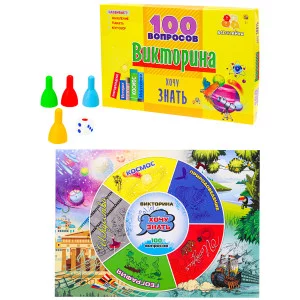 ВИКТОРИНА 100 вопросов. ХОЧУ ЗНАТЬ ИН-7004
