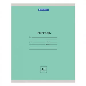 Тетрадь 18 л. BRAUBERG "ЭКО", линия, обложка плотная мелованная бумага, ЗЕЛЕНАЯ ПАСТЕЛЬНАЯ, 105677