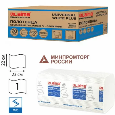 Полотенца бумажные 250 шт., LAIMA (H3) UNIVERSAL WHITE PLUS, 1-слойные, белые, КОМПЛЕКТ 20 пачек, 23х22, V-сложение, 111344