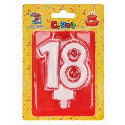 Свеча для торта. Значимые даты. Цифра 18 красная С-2475