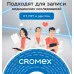 Диск DVD+R (плюс) CROMEX, 4,7 Gb, 16x  1 шт