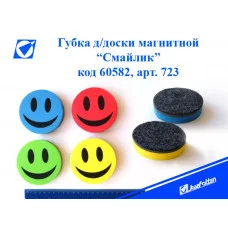 Губка для доски магн. 723 Смайлик ассорти 60582 Дск131