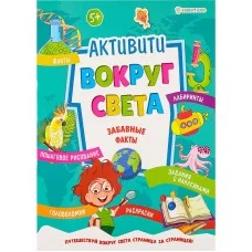 Развивающая брошюра с накл. ЗАБАВНЫЕ ФАКТЫ А4, 8л РБ-5518