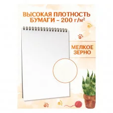 MyArt. СКЕТЧБУК для АКВАРЕЛИ А5 на гребне. ГРАЦИЯ 467-0-159-20864-8