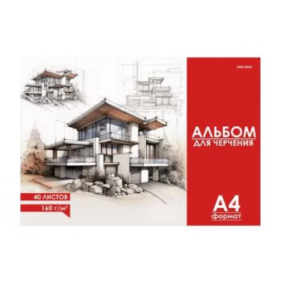 Альбом для черчения А4 40 л. ЧЕРТЁЖ ЗДАНИЯ (40-1886) КБС, целл.картон,офсет 40-1886