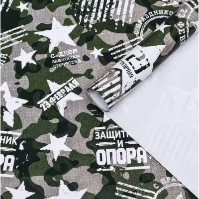 Бумага упаковочная, глянцевая Защитник и опора 70х100 см 10157096