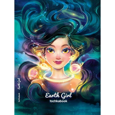 ТОЧКАБУК Medium. ДЕВУШКА-ЗЕМЛЯ 463-0-097-51560-4