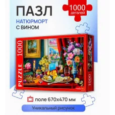 ПАЗЛЫ 1000 элементов. НАТЮРМОРТ С ВИНОМ Ф1000-9937