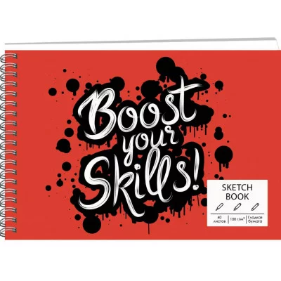 Скетчбук А5 40л "SKETCHBOOK. Skills" КанцЭксмо ТС5405051