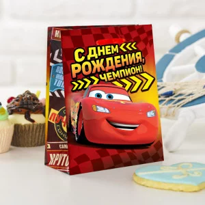 Пакет подарочный "С Днем рождения, чемпион!", Тачки, 31 х40 х11,5 см 2019716