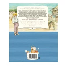 Приключения Тома Сойера Махаон Твен М. Классная классика 978-5-389-22962-4