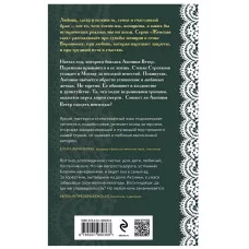 Я — женщина. Любовно-исторический роман Элеоноры Гильм (покет большого формата) Гильм Э. Ведьмины тропы (Женская сага #5) 978-5-04-198036-8
