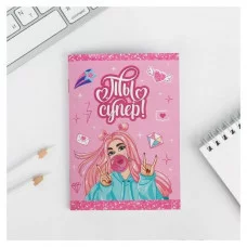 Блокнот А6 Ты супер! 32 листа 6116992