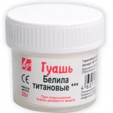 Гуашь КЛАССИКА 20 мл белила титановые Луч 061341