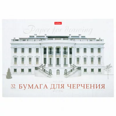 Альбом для черчения А4 32 л., склейка, 190 г/м2, подложка, HATBER, "Классика", 32Ач4Ак_09480 А08960