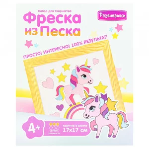 Фреска из цветного песка. Единорог на радуге С1901