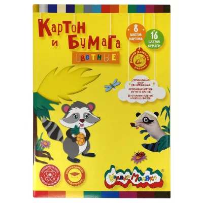 Набор цв. картона и бумаги Каляка-Маляка А4 мел. картон 8 л. 210 г/м2 офсет бумага 16 2-сторонняя 80 в папке-конверте 178606