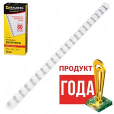 Пружины пластиковые для переплета BRAUBERG, комплект 100 шт. 12 мм, сшивания 56-80 листов, белые, 530913