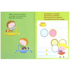 Наклейки д/самых маленьких. Вып.7 Котенок Стрекоза Маврина Лариса Викторовна 978-5-9951-2829-8