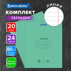 Тетради ДЭК 24 л. КОМПЛЕКТ 20 шт. BRAUBERG "EXTRA", линия, плотная бумага 80 г/м2, обложка картон, 880073