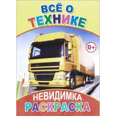 Все о технике Слово Леда Алфея