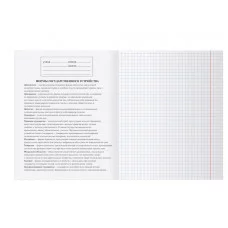 Тетрадь предметная 48л. BG "Перфокарта" - История, пластиковая обложка 374812