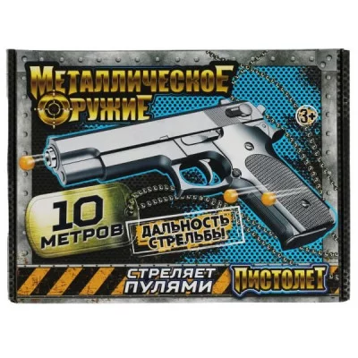 Пистолет пневматический металл, кор.21,4*16*4,3см ИГРАЕМ ВМЕСТЕ  B01679-R