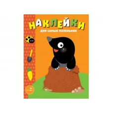 Наклейки д/самых маленьких. Вып.34 Кротик Стрекоза  978-5-9951-4391-8