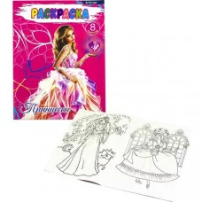 Раскраска А4 "Принцессы", 8л., мелов. обложка AL7241