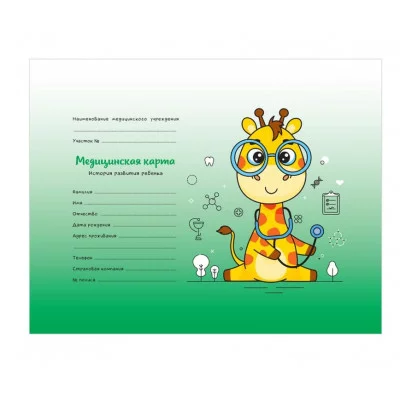 Медицинская карта "История развития ребенка" OfficeSpace, 96л, А5 (215*150мм), форма 112/у, блок офсет, универсальная 359371