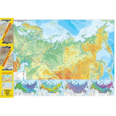 Карта(складная/бол) Карта России. Политическая. Физическая (бол) Лист