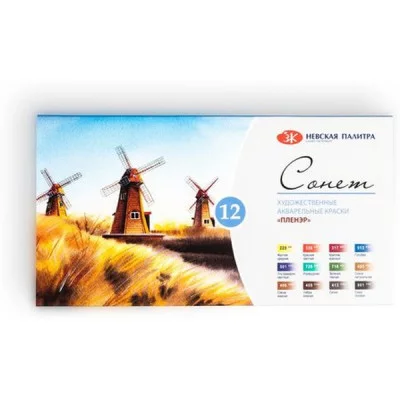 Акварель художественная набор кюветы 12цв*2.5мл ЗХК Сонет "Пленэр" 35411879 7316632