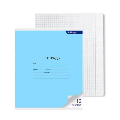 Тетрадь 12л., клетка, Alingar, скрепка, блок офсет, мелованный картон, "Голубая" AL7213