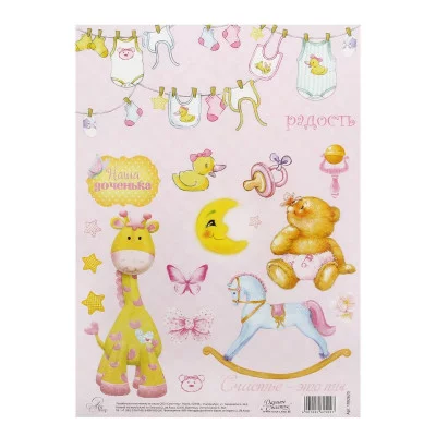Декупажная карта "Мамина радость", 21 х29,7 см 1002625