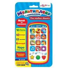 Мои первые зверята (Мультиплеер с огоньками) 2014