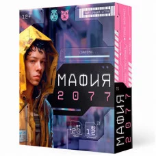 Игра карточная. Мафия 2077. 55 карточек 4660136226833 933-093