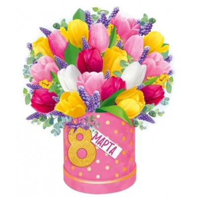 Плакат 8 Марта 8169700 81.697.00