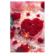 Открытка "Тебе. Love" АО Праздник 5.0001986
