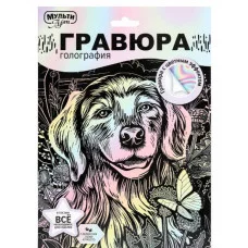 Гравюра пастель 18х24 собака МУЛЬТИ АРТ 386929