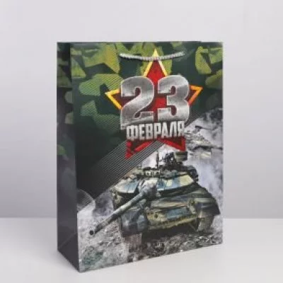 Пакет ламинированный вертикальный «Наступление», L 31 × 40 11,5 см 7112472