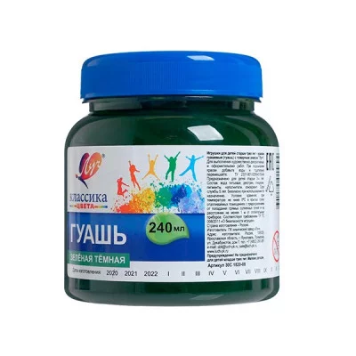 Гуашь 240мл "Классика" зелёная темная ЛУЧ 30С 1820-08 164016