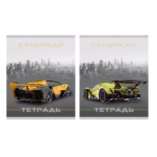 Тетрадь А5 48л "Суперкар" КанцЭксмо ТЛ489113