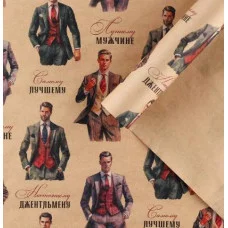 Бумага упаковочная крафтовая «Джентельмены», 50×70 см 10175163