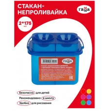 Стакан-непроливайка двойной Гамма, неоновые цвета, ассорти, с крышкой 346431