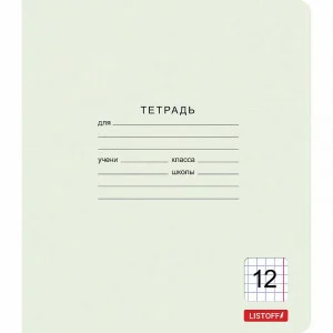Тетрадь А5 12л "Классическая зеленая (клетка) 12л."  КанцЭксмо ТК128584