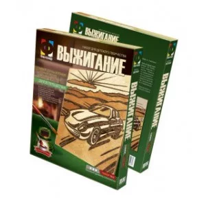 Выжигание Автомобиль