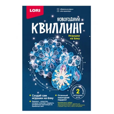 Квиллинг новогодний "Морозные узоры" Квл-033