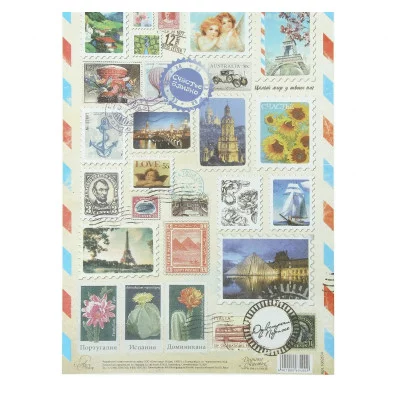 Декупажная карта "Марки", 21 х29,7 см 1002634