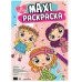 МАКСИ-РАСКРАСКА. ДЛЯ ДЕВОЧЕК 978-5-378-29177-9